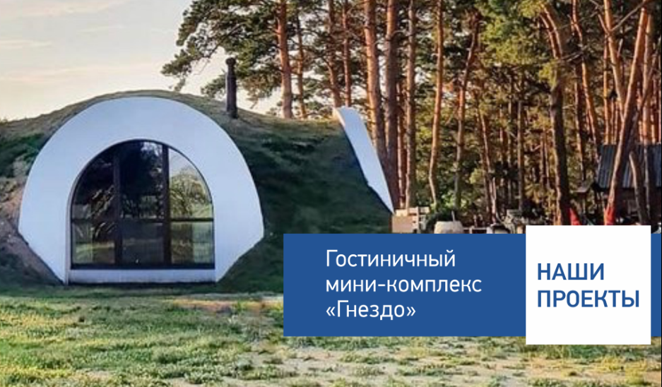 Гостиничный мини-комплекс «Гнездо»